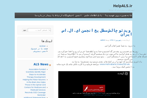 Site using Facebook Like Box plugin
