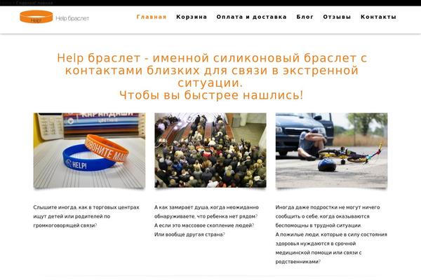 Site using Saphali Woocommerce Russian plugin
