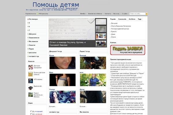 Site using VKontakte Share Button plugin