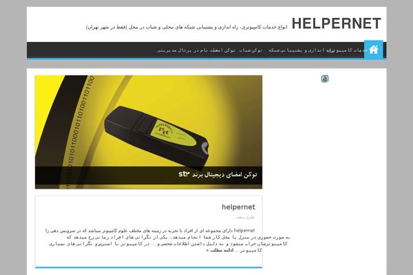 Sahifa-wpcity theme site design template sample