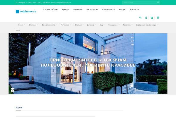 helphome.ru site used Panda-framework