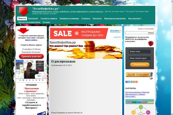 helpinfobiz.ru site used Bizmotiv