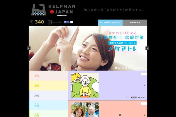 hj theme websites examples