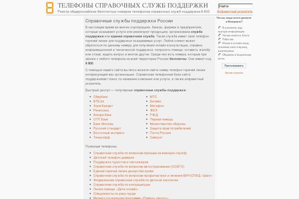 Site using WP-CommentNavi plugin