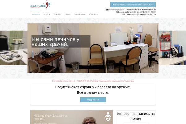 Medical Doctor theme site design template sample
