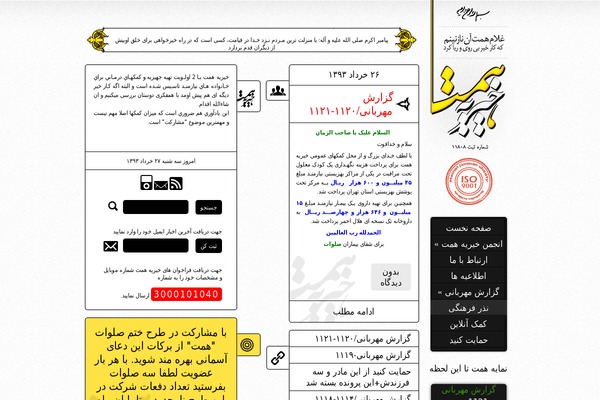 hemmat110.com site used Mojdehstudio