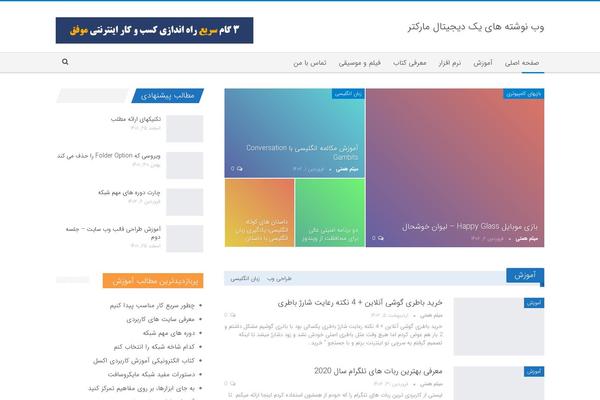 hemmaty.com site used Behinweb