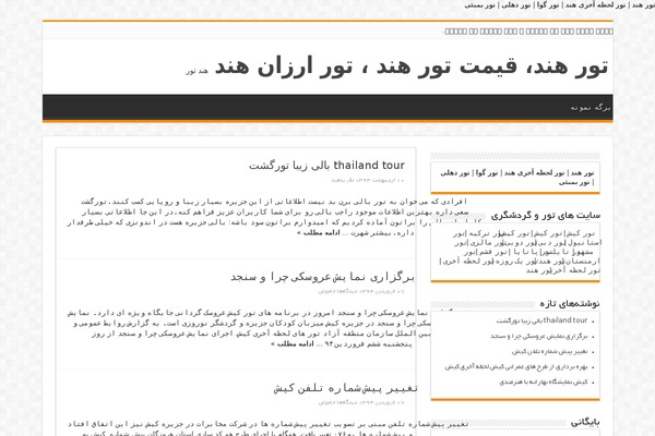 Sahifa-wpcity theme site design template sample