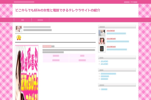 Tcd003-pink theme site design template sample