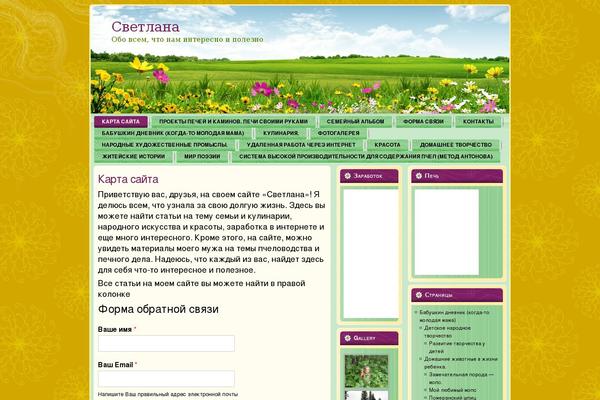 Gardening_theme_wp_8 theme site design template sample