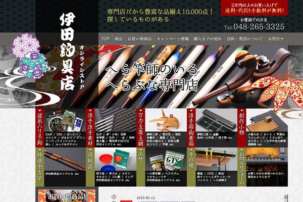 Welcart_default theme site design template sample