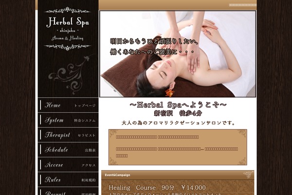 herbal-spa.net site used Wpmemo_basic