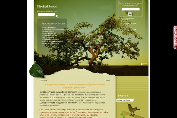 herbalfood.ru site used Photorama
