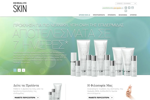 herbalifeskingreece.com site used Herbalife