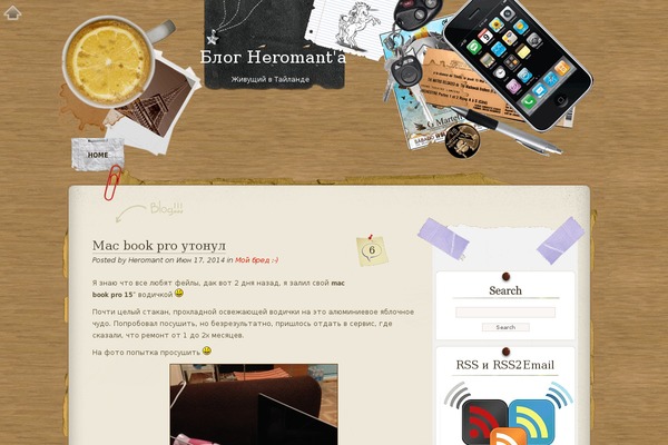 Desk Mess theme site design template sample