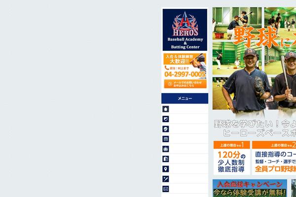 heros-baseball.com site used Heros