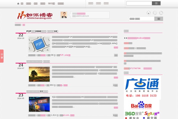 herubing.com site used Tearsnow