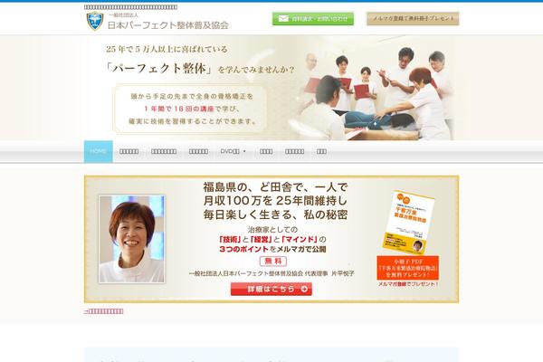 herumes-jpsa.com site used Herumes-jpsa