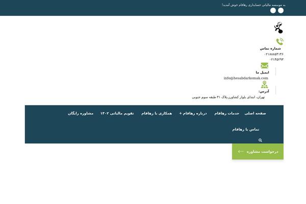 Site using Wp-shamsi plugin