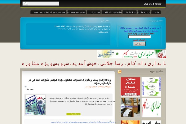 It Blogs theme site design template sample
