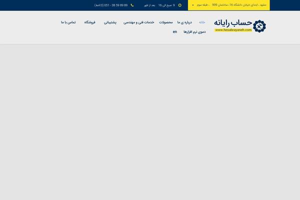 Site using Quform plugin