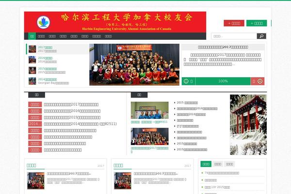 heu-alumni.ca site used Qqoq2.1