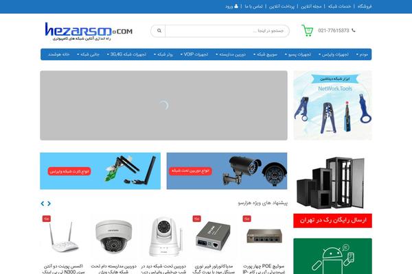 Site using YITH WooCommerce Badge Management plugin