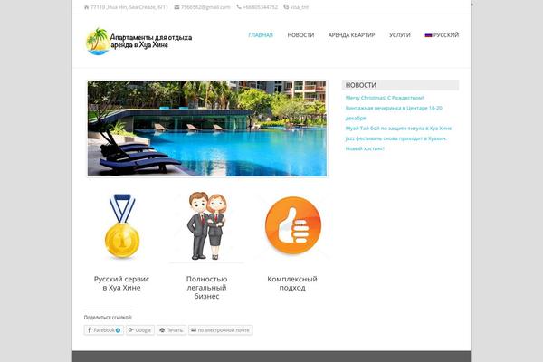 naturespace-child WordPress theme, websites list used naturespace-child theme naturespace-child theme websites examples