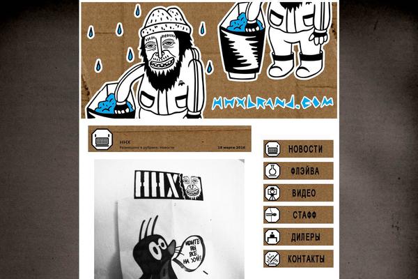 hhxbrand.com site used Oneclick
