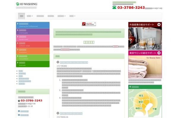 Diver_child theme site design template sample