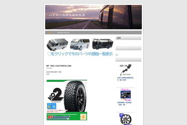hiace200.net site used Asahi