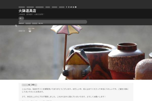 Flatsome Child Theme theme site design template sample