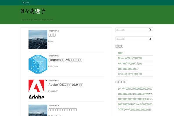 hibimai.com site used Gush2
