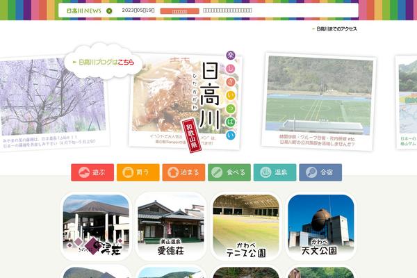 hidakagawa.net site used Hidakagawa