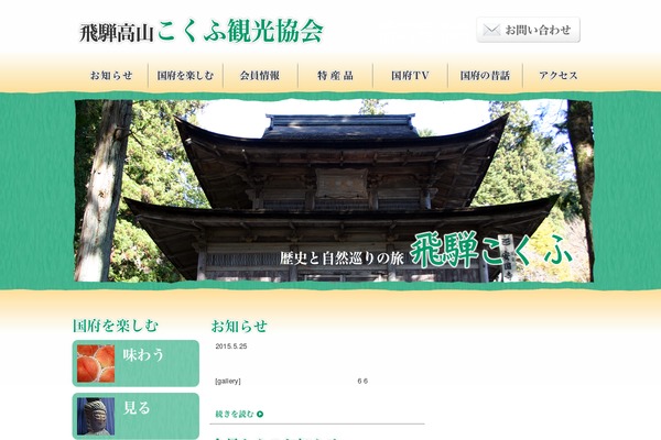 Site using Google Website Translator by Prisna.net plugin