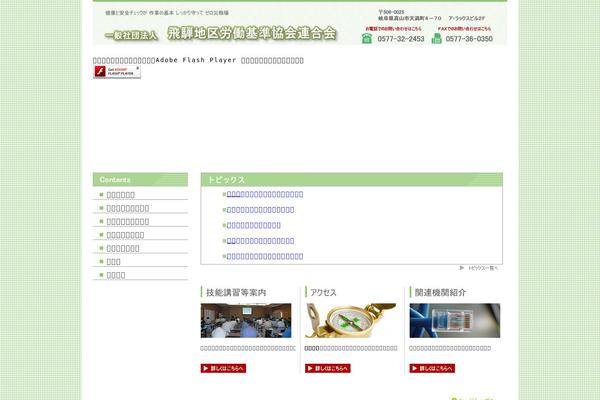 hidaroudou.net site used Hrk
