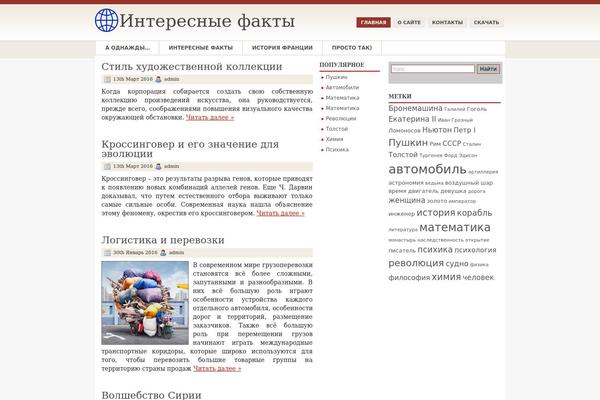 Postnews theme site design template sample