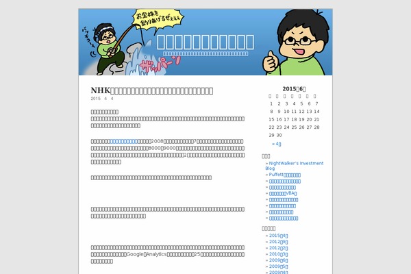 hidekabu.com site used Hide