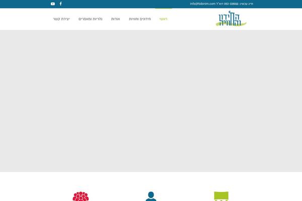 Site using Pojo Device Widget plugin