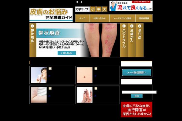 hifunobyouki.com site used Trust_ks_portal