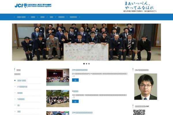 BizVektor Child theme site design template sample