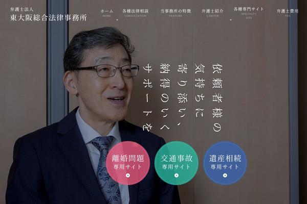 higashiosaka-law-office.com site used Grits_theme