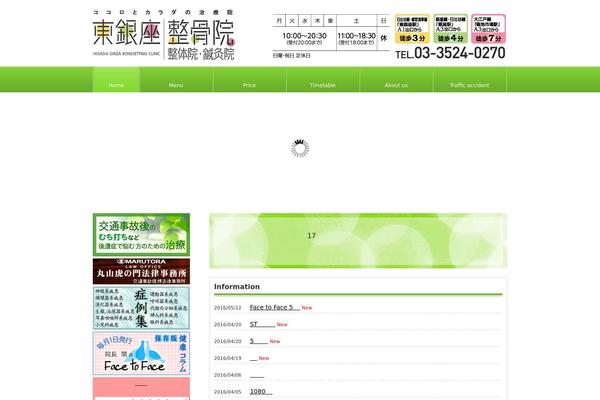 higasiginza.net site used Smart060