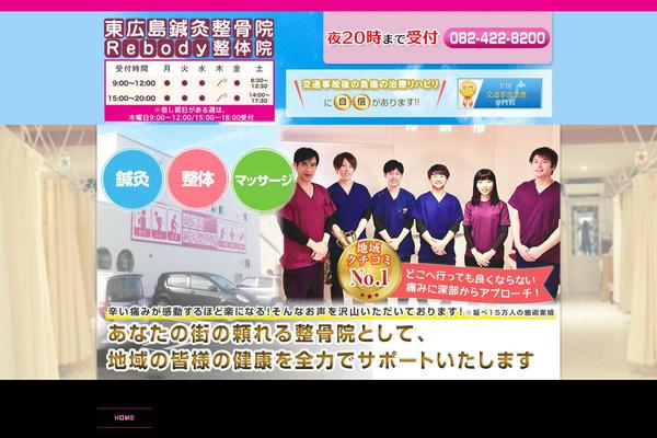 higasihirosima-seikotuinn.com site used New-template