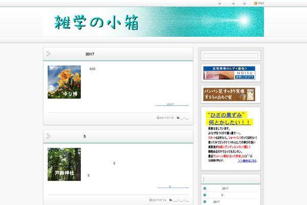 Refine Snow2 theme site design template sample