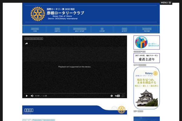 hikone-rc.org site used Hikone
