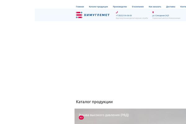 Site using Wc-product-table-pro plugin