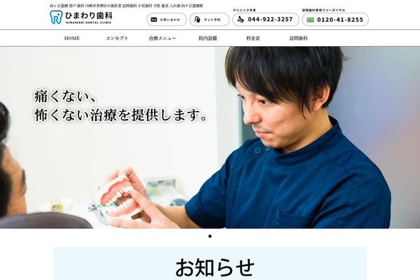 himawaridc.com site used Himawari