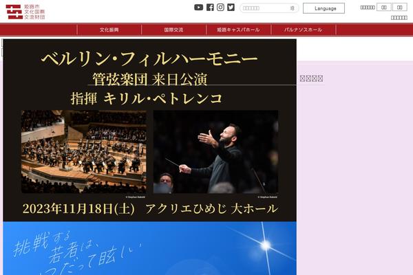 himeji-culture.jp site used Hci