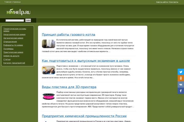 himhelp.ru site used Himhelp